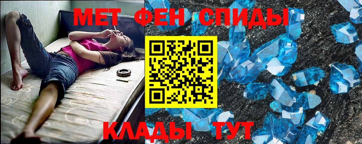 АМФ Розовый  Вход с VPN  Зеленокумск 
