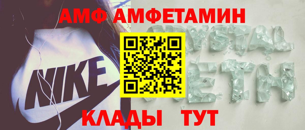АМФ VHQ Зеленокумск
