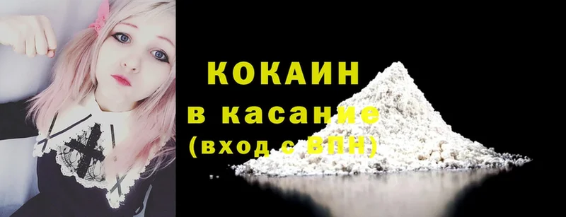 Cocaine Боливия  Зеленокумск 