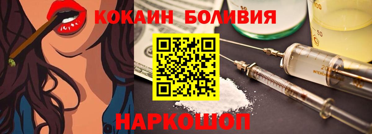 COCAIN Columbia  COCAIN Эквадор  Зеленокумск 