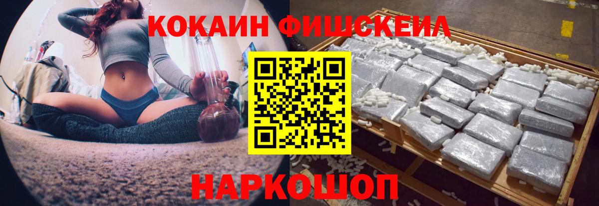 Зеленокумск  Кокаин 98%  Вход с VPN  COCAIN VHQ 