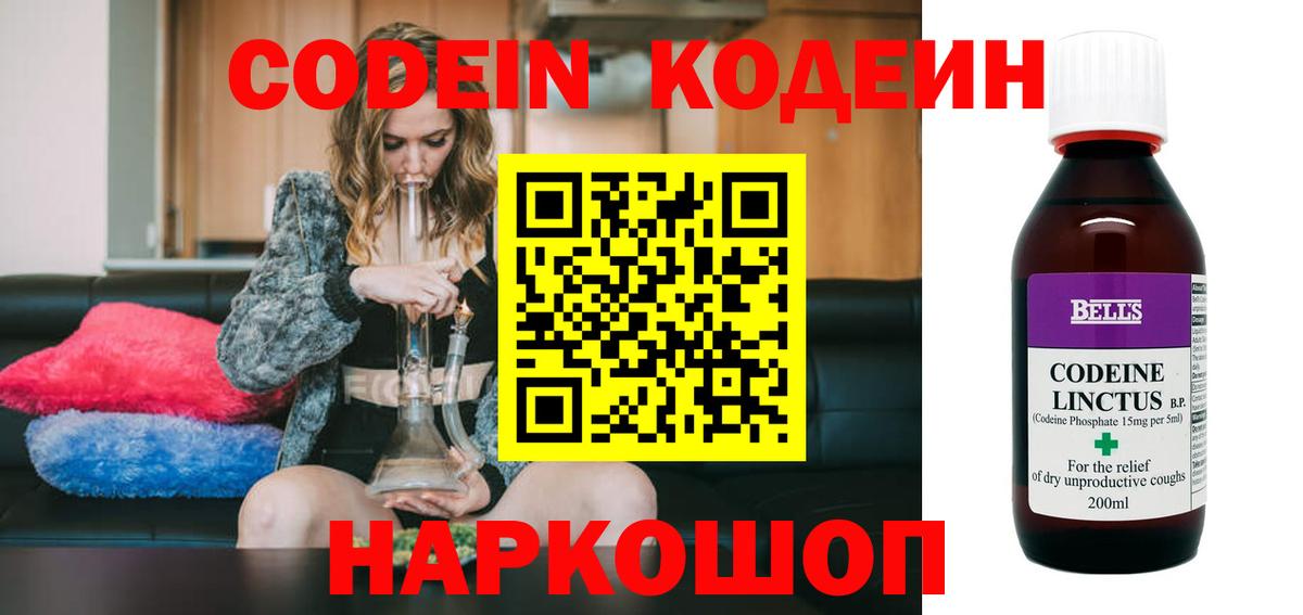 Codein Purple Drank  Зеленокумск  Codein напиток Lean (лин) 
