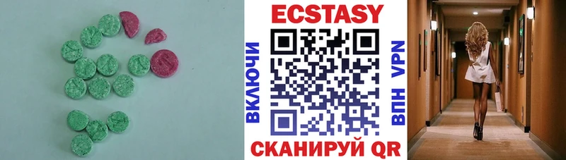 где купить наркотик  Зеленокумск  Экстази VHQ 