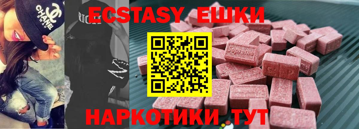 Экстази  Экстази VHQ  Вход с VPN  ЭКСТАЗИ MDMA  Зеленокумск 