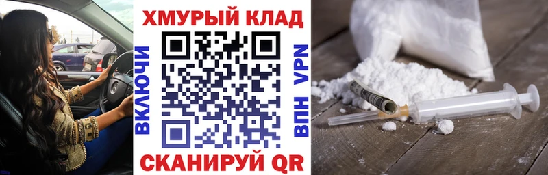 ГЕРОИН хмурый  наркота  kraken ссылки  Зеленокумск 