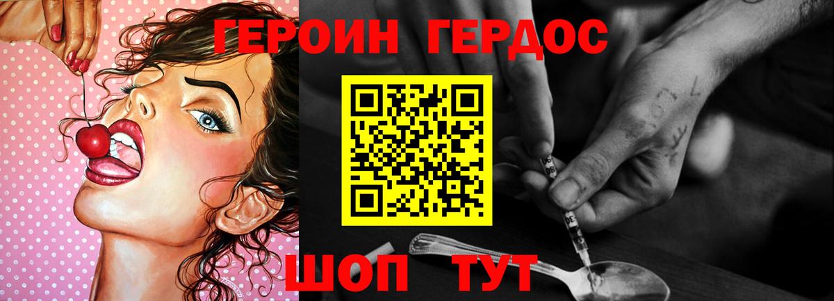Зеленокумск  Героин хмурый  Вход с VPN 