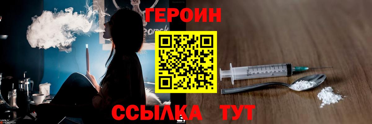 ГЕРОИН гречка  Зеленокумск 