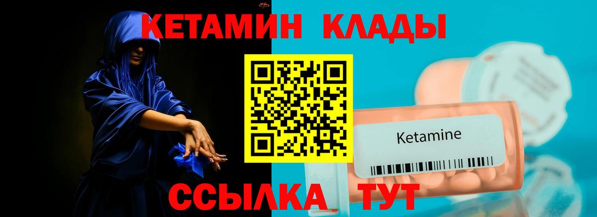 Кетамин VHQ  Зеленокумск  КЕТАМИН VHQ 
