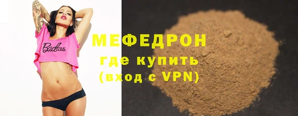 мефедрон мука Нея