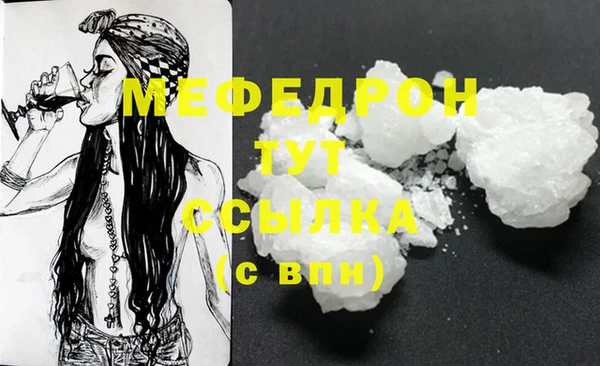 мефедрон мука Нея