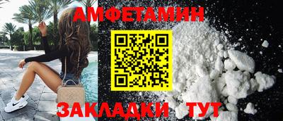первитин Балаково
