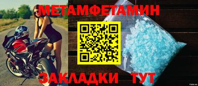 первитин Балаково