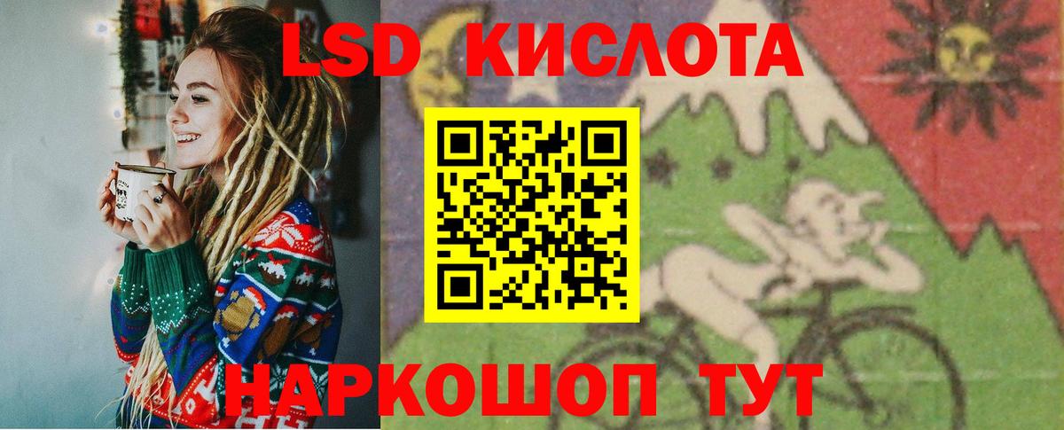 LSD-25 экстази ecstasy Зеленокумск