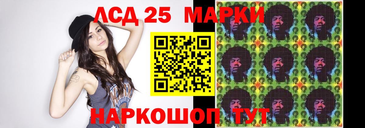 LSD-25 экстази кислота  LSD-25 экстази  Зеленокумск  ЛСД экстази ecstasy 