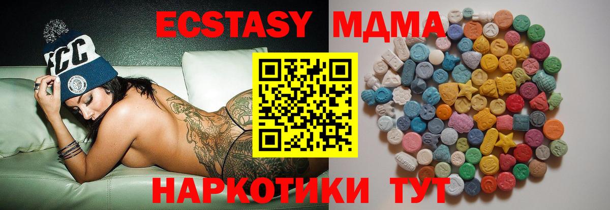 МДМА кристаллы Зеленокумск