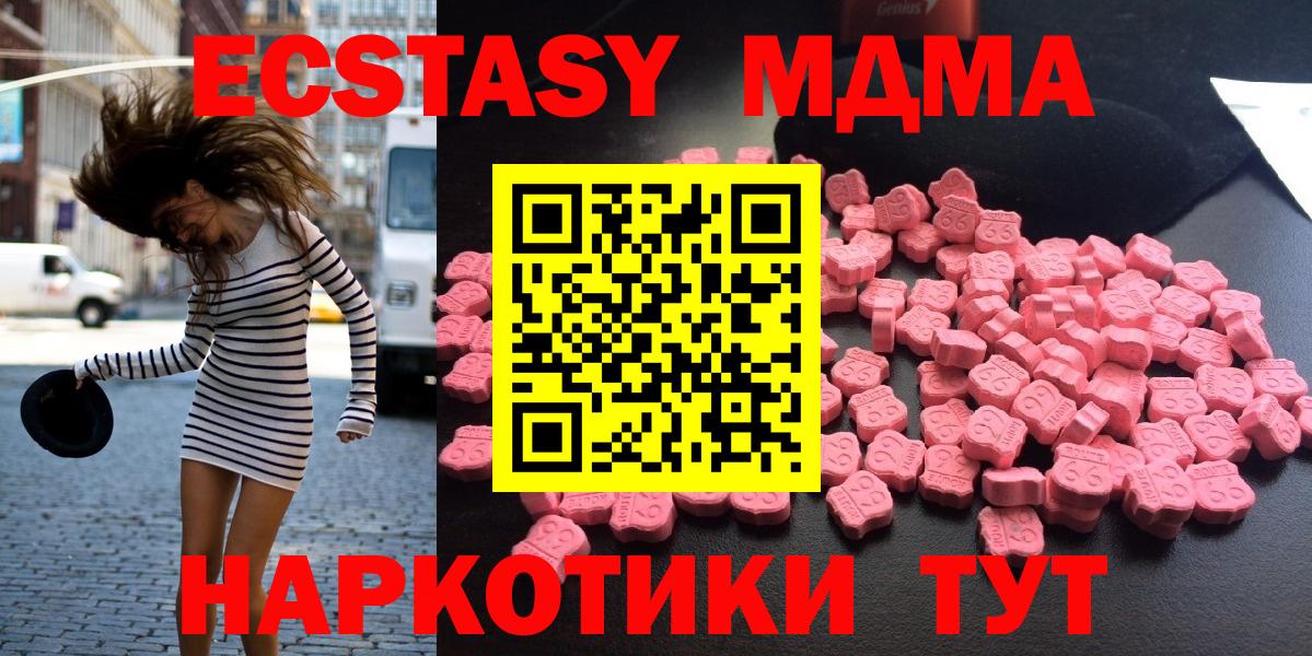 МДМА Molly  Вход с VPN  МДМА crystal  Зеленокумск 