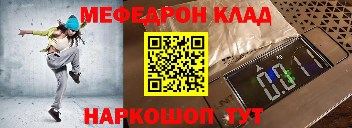 кракен зеркало  Вход с VPN  МЕФ mephedrone  Зеленокумск  Меф VHQ 