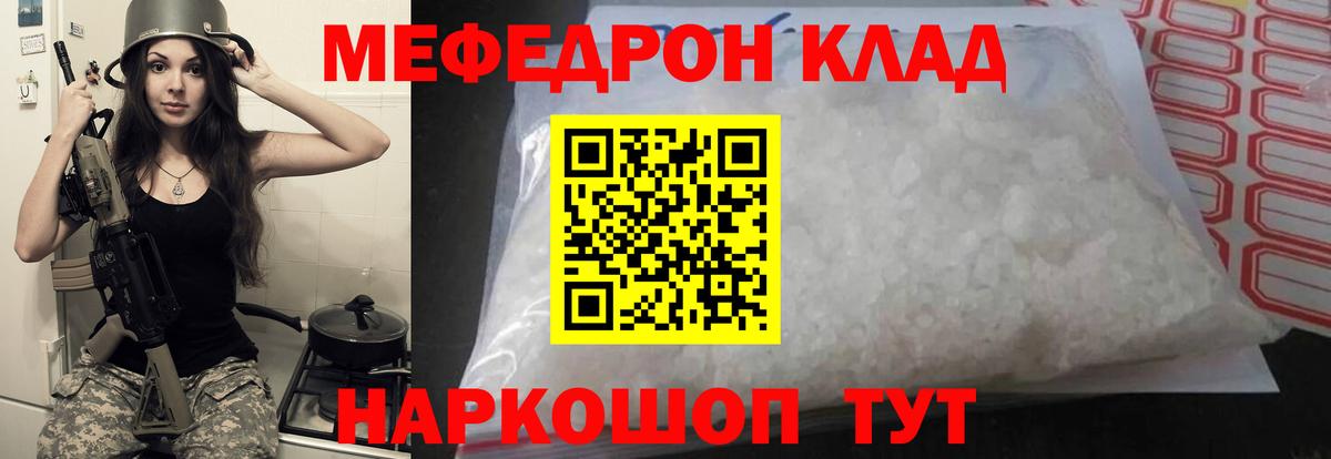 Меф кристаллы Зеленокумск