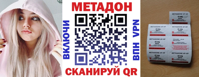 Метадон methadone Зеленокумск
