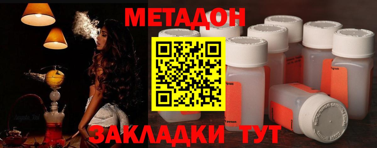 Метадон мёд  Вход с VPN  Зеленокумск 