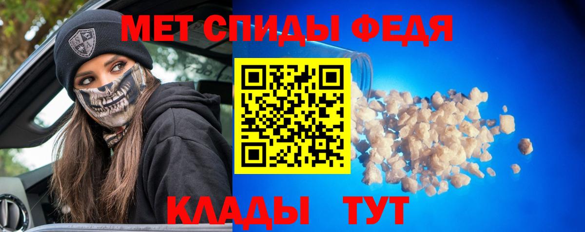 Метамфетамин мет  Вход с VPN  Зеленокумск 