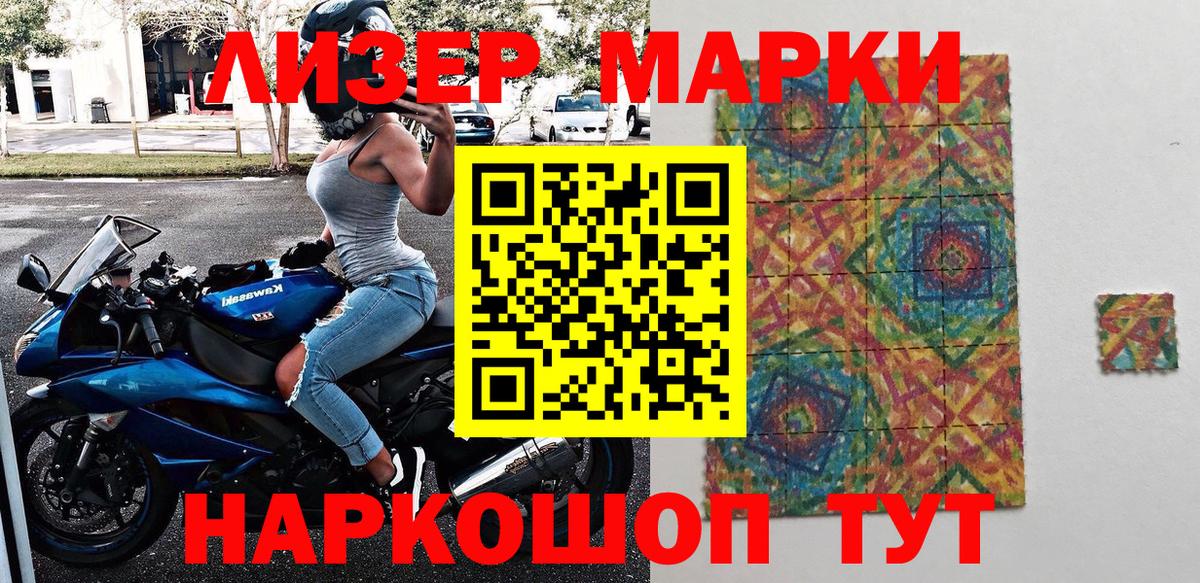Наркотические марки 1,8мг  Вход с VPN  наркотики  Зеленокумск 
