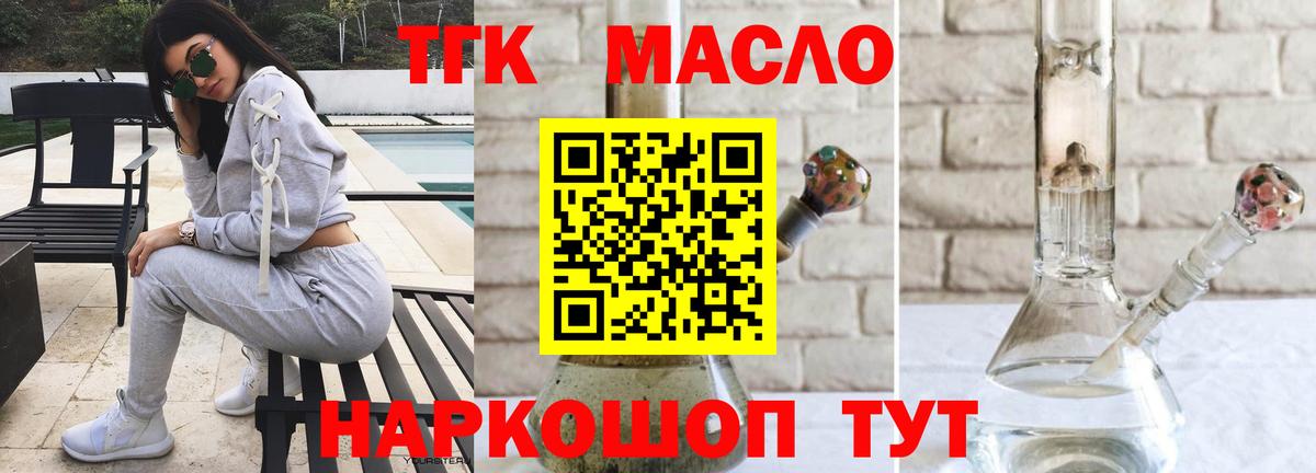 ТГК Wax Зеленокумск