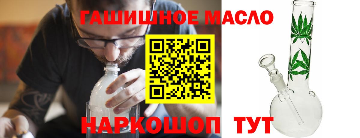 ТГК концентрат  Дистиллят ТГК гашишное масло  Вход с VPN  Зеленокумск 